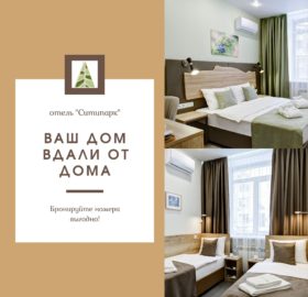 Заранее выгодно